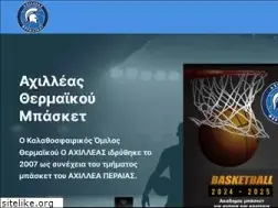 Sites similar to achilleasbasket.gr