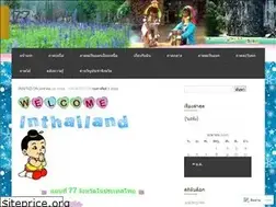 Sites similar to achimaanlovever.wordpress.com