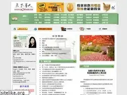 Sites similar to achina1.com
