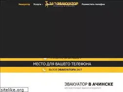 Sites similar to achinsk.glavtrak.ru