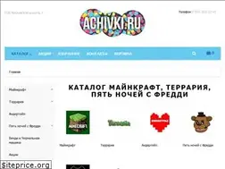 Sites similar to achivki.ru