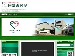 Sites similar to achiwa-clinic.com