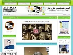 Sites similar to achmaz.ir