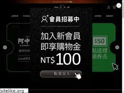 Sites similar to achun.com.tw