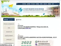 Sites similar to aci-taiwan.org.tw