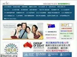 Sites similar to acic.com.tw