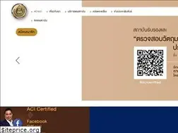 Sites similar to acicertified.com