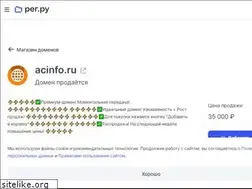 Sites similar to acinfo.ru