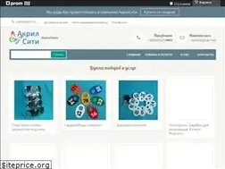 Sites similar to acity.in.ua