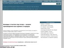Sites similar to ackordofmine.ru