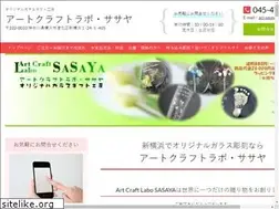 Sites similar to acl-sasaya.jp