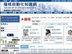 Sites similar to acl.com.tw