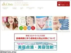 Sites similar to aclinic.jp