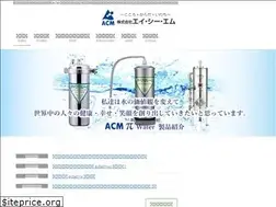 Sites similar to acm-pi.co.jp