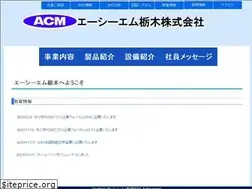 Sites similar to acm-tochigi.co.jp