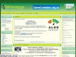 Sites similar to acm.lviv.ua