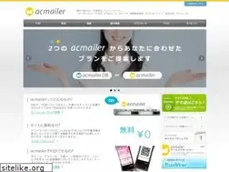 Sites similar to acmailer.jp