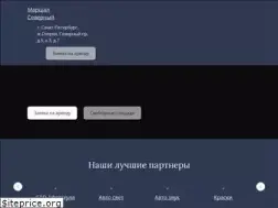 Sites similar to acmarshal.ru