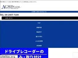 Sites similar to acmd.jp
