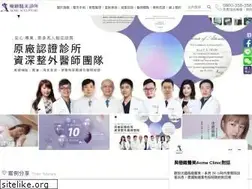 Sites similar to acme-clinic.com