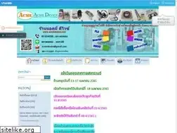 Sites similar to acmedevice.com