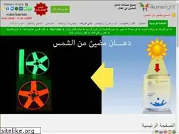 Sites similar to acmelight.net