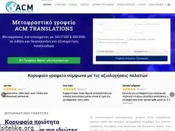 Sites similar to acmtranslations.com