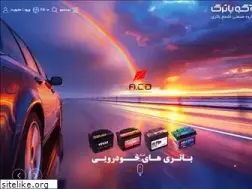 Sites similar to aco-battery.com