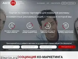 Sites similar to aco-m.ru