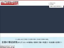 Sites similar to acom-kabarai-senmonka.com