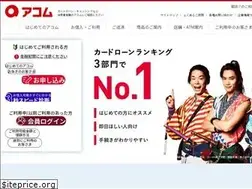 Sites similar to acom.co.jp