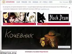 Sites similar to acomics.ru