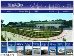 Sites similar to acomoder.or.jp