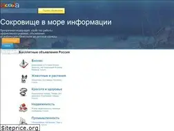 Sites similar to acoola.ru