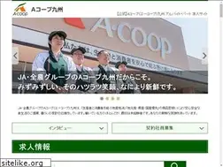 Sites similar to acoop-kyushu-job.net