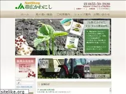 Sites similar to acoopkawanishi.com