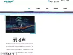 Sites similar to acosound.com