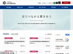 Sites similar to acoustics.jp