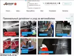 Sites similar to acover.ru