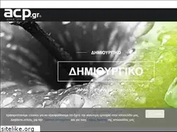 Sites similar to acp.gr