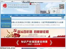 Sites similar to acpaa.cn
