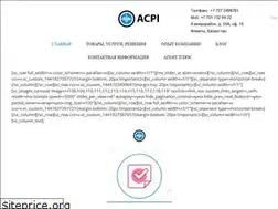 Sites similar to acpi.kz