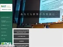 Sites similar to acpjapan.org