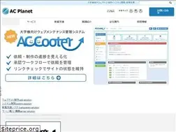 Sites similar to acplanet.co.jp