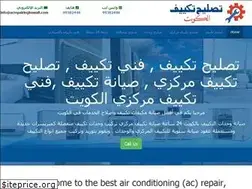 Sites similar to acrepairingkuwait.com