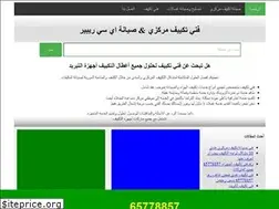 Sites similar to acrepairkuwait.com