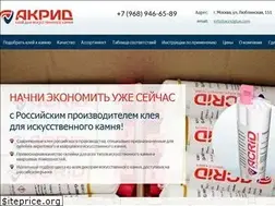 Sites similar to acridglue.com