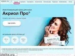 Sites similar to acriol.pro