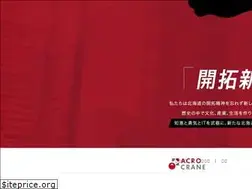 Sites similar to acrocrane.com