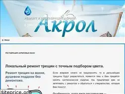 Sites similar to acrol.ru
